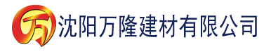 沈阳91香蕉精品在线视频建材有限公司_沈阳轻质石膏厂家抹灰_沈阳石膏自流平生产厂家_沈阳砌筑砂浆厂家